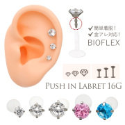 【10月再入荷】［16G ］選べる内径！CZサイズ ◇着脱簡単！金属アレルギー対応！◇医療用シリコンBIOFLEX プッシュピン 軟骨ピアス ラブレット トラガス ボディピアス 1039