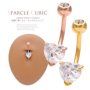 【7月再入荷】[14G ]上品な小さめサイズnew♪繊細に輝くキュービックジルコニア へそピアスボディピアス ［ハート］1134