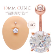 【2月再入荷】[14G]女の子を可愛く見せるピンクゴールド入荷♪繊細に輝く大粒ラウンドクリスタルキュービックへそピアスボディピアス0202