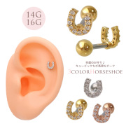 ★今だけ送料無料★【1月再入荷】14Gサイズ新登場！［14G 16G ］幸運のお守り♪ ちび 馬蹄 モチーフ 蹄 キュービックジルコニア ストレート 軟骨ピアス ヘリックス ボディピアス 0448