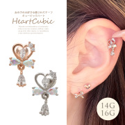 ［14G 16G ］女の子の大好き愛されモチーフ キュービック ハート 軟骨ピアス ヘリックス ボディピアス 0522