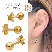 ［16G 14G］ 厚みのあるフォルムが可愛い ちび スター メタル star ストレート 軟骨ピアス ヘリックス ボディピアス [ゴールド ] 0805