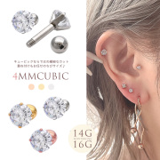 ［16G14G］ジュエリーのような上質な輝き♪1粒キュービックCZダイヤストレート軟骨ピアスボディピアス 1049（4mmサイズ ）