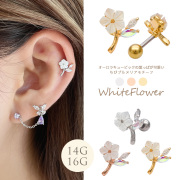 【8月再入荷】  ［14G 16G ］繊細なデザインが大人可愛い ちびプルメリア モチーフ 花 フラワー ストレート 軟骨ピアス ヘリックス ボディピアス 1079