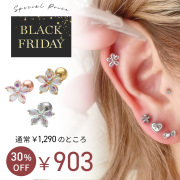 【BLACK FRIDAY限定30%OFF】★売れ筋9位★［14G 16G ］人気itemにミニサイズが新登場！角度によって表情変わる♪オーロラ キュービック 大人かわいい ちび サイズ フラワー ジュエル 軟骨ピアス ヘリックス ボディピアス 0159