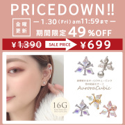 ＼★今週の目玉はコレ！★／14Gサイズ新登場！［14G 16G］表情変わる♪オーロラ キュービック 繊細な 雪の結晶 ジュエル 軟骨ピアス ヘリックス ボディピアス 0302