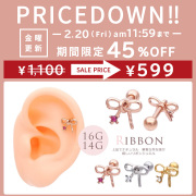 ★今週の目玉はコレ！★［16G 14G ］甘すぎない大人 リボン １粒 ストーン ストレート軟骨ピアス ヘリックス ボディピアス 0069