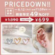★今週の目玉はコレ！★◇Best26◇［14G 16G ］艶めく シェル が上品に光る 大人可愛い アシンメトリー ハート ストレート 軟骨ピアス ヘリックス ボディピアス 1066