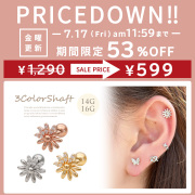 ★今週の目玉はコレ！★ ［14G 16G ］メタル の艶と キュービック の輝き 洗練されたミックス フラワー デザイン ストレート 軟骨ピアス ヘリックス ボディピアス 0592