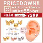 ★今週の目玉はコレ！★ ［14G 16G ］ちょこんと可愛いちびバタフライ ♪つやつやと絶妙な立体感がポイント メタル 軟骨ピアス ヘリックス ボディピアス 0881