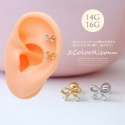【1月新作】［14G 16G ］つるんとしたリボン に小粒 CZ を添えた耳元さりげなく輝く上品デザインストレート 軟骨ピアス ヘリックス ボディピアス 0502