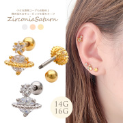 【7月再入荷】★最大83%OFF！★夏のクリアランスセール！★14Gサイズ新登場！［14G 16G ］コロンと立体感のあるモチーフ ちび ミニサイズ 土星 ×スター 軟骨ピアス ヘリックス ボディピアス 0529