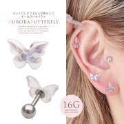 ［16G ］ぷっくりしたフォルムが愛らしい  オーロラ バタフライ butterfly 蝶々 ストレート 軟骨ピアス ヘリックス ボディピアス 0653