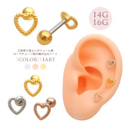 【9月新作】［14G 16G ］立体感と程よいボリューム感ロープチェーン風の編み込みハート heart ストレート 軟骨ピアス ヘリックス ボディピアス 1071
