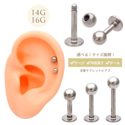 【4月再入荷】◇Best19◇ ［14G 16G ］定番で使いやすい♪ シンプル ラブレット 軟骨ピアス トラガス ヘリックス 口ピアス カスタマイズ ボディピアス［シルバー]S-30