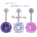 【8月再入荷】[14G ]シンプルラインは輝きで勝負！豪華大粒ジルコニアへそピアスボディピアス0045