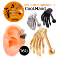 ★スペシャル★プライス★◆～ハロウィン限定商品～◆［16G］耳を掴んでるかのよう！スカルの手が不気味なリアルモチーフ ドクロ スカルハンド 軟骨ピアス ボディピアス 0687