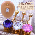 【8月再入荷】[14G ]さらに超大粒！☆12mmが新登場！上質な輝き豪華大粒ジルコニアへそピアスボディピアス0786
