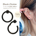 【8月再入荷】［14G 16G ］ワンタッチでおしゃれ上級者♪ BLACKキャプティブクリッカー サージカルステンレス316L 進化版セグメントリング CBR 軟骨ピアスボディピアス 0091