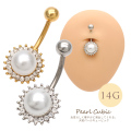 [14G ]女性らしく華やかに演出してくれる。大粒パール キュービックジルコニア へそピアス ボディピアス 0444