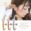 【8月再入荷】14Gサイズ新登場！［14G 16G］定番スタイルがワンランクアップ♪イヤーカフのようなお洒落ジュエル ハート キュービックジルコニア ストレート軟骨ピアス ヘリックス ボディピアス 1143