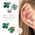 【12月新作】［14G 16G ］幸せ運んでくれる四葉のクローバー 輝き抜群キュービックジルコニア ストレート 軟骨ピアス ヘリックス ボディピアス [Mサイズ] 1127