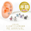 ★6/13(金)11:59まで！★半額！★【6月再入荷】◇Best22◇ 14Gサイズ新登場！［14G 16G ］こんなの欲しかった…♪ちびサイズ愛されＣＺフラワー軟骨ピアスボディピアス 0800