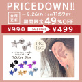 ＼★今週の目玉はコレ！★／［14G 16G ］おしゃれを楽しむ！カラフルちびちびスター ★星 star レインボー 軟骨ピアス ヘリックス ボディピアス 0936