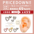 ＼★今週の目玉はコレ！★／◇Best20◇ 14Gサイズ新登場！［14G 16G ］女のコらしさが際立つ♪CZ ちび オープンハート モチーフ ストレート 軟骨ピアス ボディピアス 0916