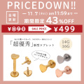 ＼★今週の目玉はコレ！★／［14G 16G ］ネジが長～～くなった♪「超優秀！新型ラブレット」ちびちびハート トラガス 選べる内径 サージカルステンレス316L インターナル 軟骨ピアス ボディピアス 0087