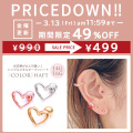 ★今週の目玉はコレ！★［14G 16G ］ツヤのある光沢感が大人可愛い METALHEART シンプルメタルオープンハート軟骨ピアス ヘリックス ボディピアス 0303