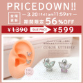 ★今週の目玉はコレ！★［14G 16G ］ふんわりとした優しい表情に。透明感のあるパステル CZ バタフライ 軟骨ピアス ヘリックス ボディピアス 1069