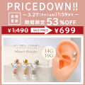 ★今週の目玉はコレ！★14Gサイズ新登場！［14G 16G ］上品 さと可愛らしさを兼ね備えたハート ×パール ジュエル 軟骨ピアス ヘリックス ボディピアス 0112