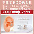 ★今週の目玉はコレ！★［14G 16G ］一点投入するだけでお顔周りが華やかキュービック MOON ×スター star ストレート 軟骨ピアス ヘリックス ボディピアス 1168