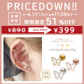 ★今週の目玉はコレ！★［14G 16G ］大人可愛いコーデにちゅるんと♪としたちび バタフライ ストレート 軟骨ピアス ヘリックス ボディピアス 1086