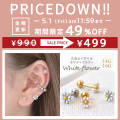★今週の目玉はコレ！★【4月再入荷】 ［14G 16G ］人気アイテムに ちび サイズが新登場！乙女心くすぐる小花が可愛い♪爽やか ホワイトフラワー flower ストレート 軟骨ピアス ヘリックス ボディピアス　0981