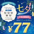 【七夕限定★77円】［14G 16G 18G］<シルバー5個セット>持ってるだけで安心♪キャッチ ボール パーツ 軟骨ピアス へそピアス ボディピアス［SS]S-50-SET