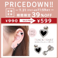 ★今週の目玉はコレ！★［14G 16G ］甘すぎない BLACK ハート heart ストレート 軟骨ピアス ヘリックス ボディピアス[Sサイズ] 0994