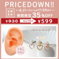 ★今週の目玉はコレ！★ ［14G 16G ］動く度に揺れるメタルオープンハート heart チャーム 軟骨ピアス ヘリックス ボディピアス 0971