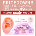 ★今週の目玉はコレ！★ ［14G 16G ］丸い花びら が愛らしい 存在感♪ちび CZ フラワー flower 軟骨ピアス ヘリックス ボディピアス 1119