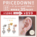 ★今週の目玉はコレ！★【10月再入荷】◇Best21◇ ［16G ］揺れる度に煌くハート ジュエル ストレート 軟骨ピアス ヘリックス ボディピアス 0832