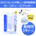 【14G 透明樹脂】 軟骨用 セーフティピアッサー 金属アレルギー対応 目立たないのが嬉しい！透明ピアス ボディピアス 軟骨ピアス PIC