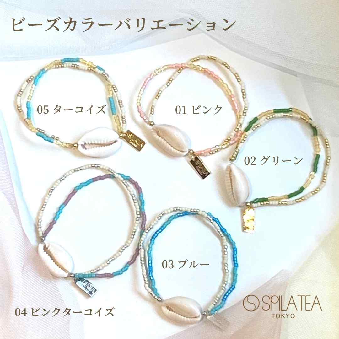 SPILA シェルブレスレット　【メール便】