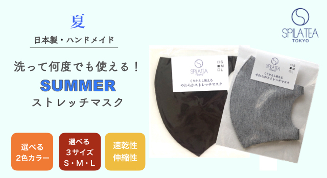 洗えるストレッチマスク　グレー＆ブラウン 【メール便可】
