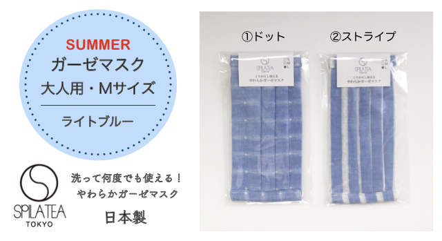 夏用ガーゼマスク 　大人Mサイズ　ストライプ　【メール便可】