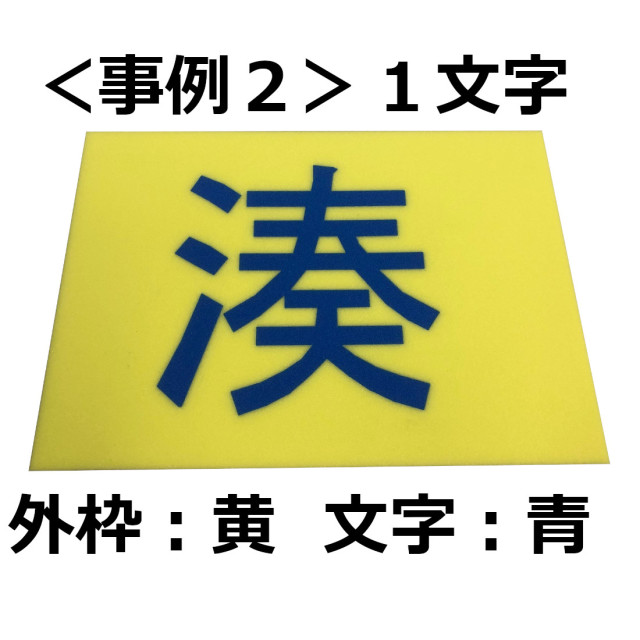 ネームボード（4枚） TXT スビン ネームボード グリッター レース付き A4サイズの通販