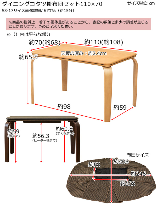 【新品・送料無料】ダイニングコタツ　掛け布団セット　110×70　BR/NA ダイニングこたつ 2点セット 2人掛け 速暖2秒 長方形 90×75