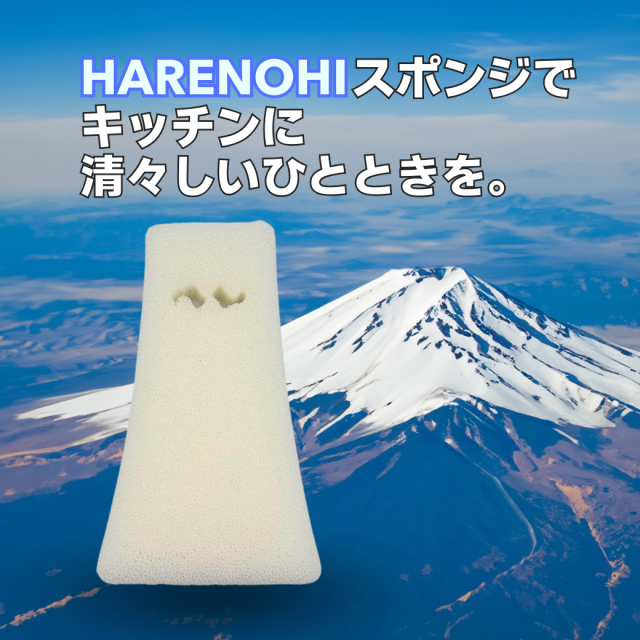 hfuji2