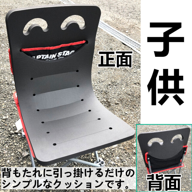 アウトドアチェア用クッション【お尻痛くなイッス】 アウトドア