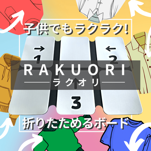 rakuori1